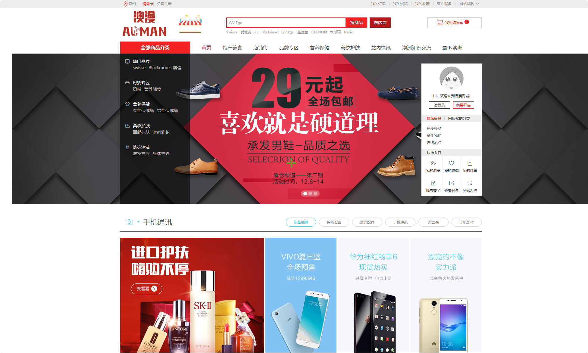 DSC大商创多商户电商系统完整部署教程(附PHP7.4/PHP8兼容修复方案)